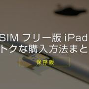 【保存版】故障したiPadの修理代はいくら？ 相場や費用・修理 ...