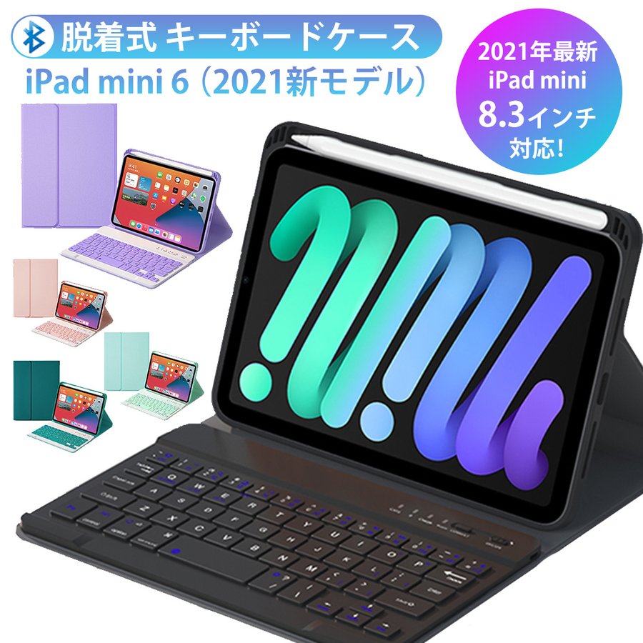 快速発送 iPad mini 2 16GB シルバー キーボード付き 管13 - www